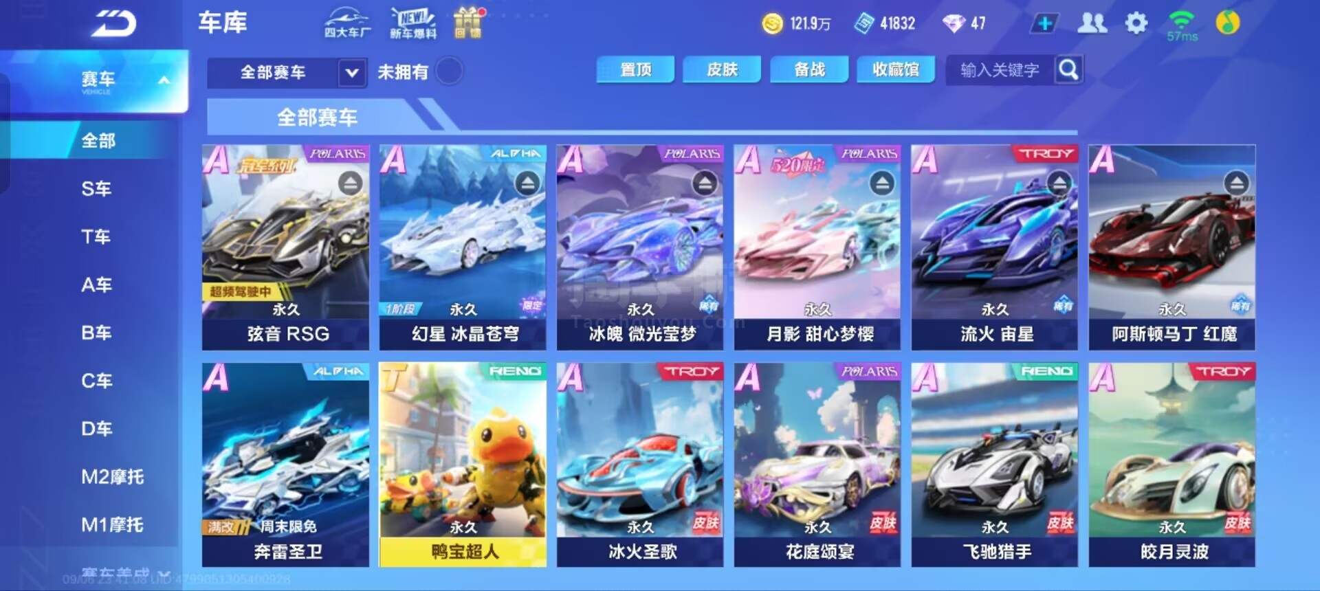 了他们对体 了他们对体